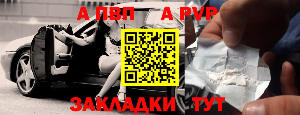 Менделеевск  Alpha-PVP СК  Вход с VPN  А ПВП Crystall  A PVP  Alpha-PVP Соль 
