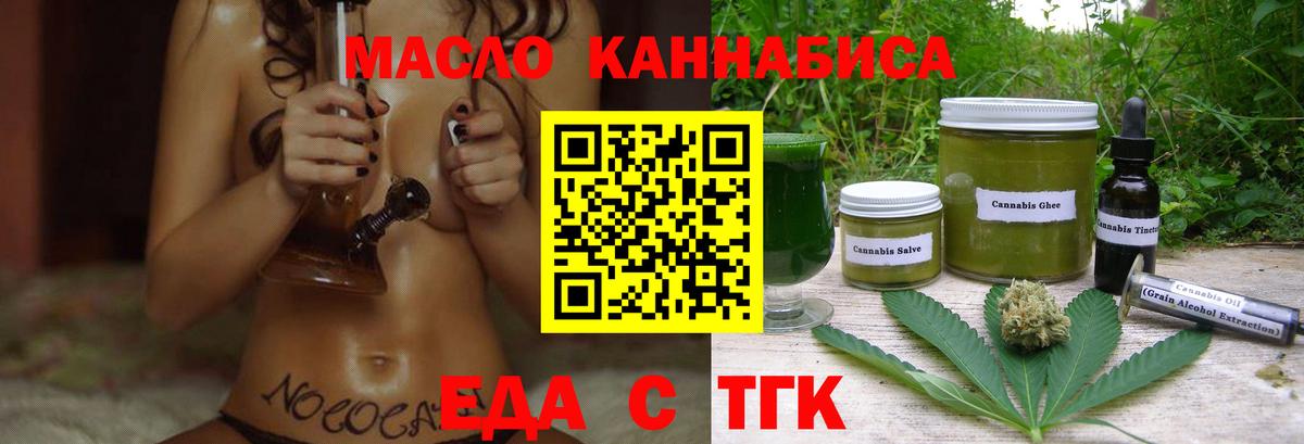 Менделеевск  Печенье с ТГК конопля  Вход с VPN 