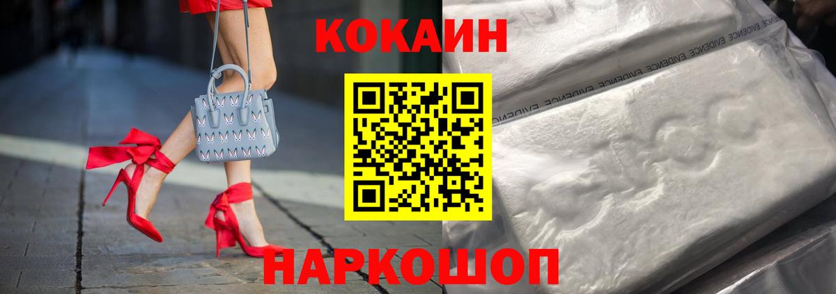 Менделеевск  Cocaine Боливия  COCAIN 98%  КОКАИН  Вход с VPN 