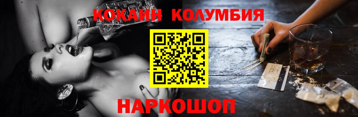 Кокаин 97% Менделеевск