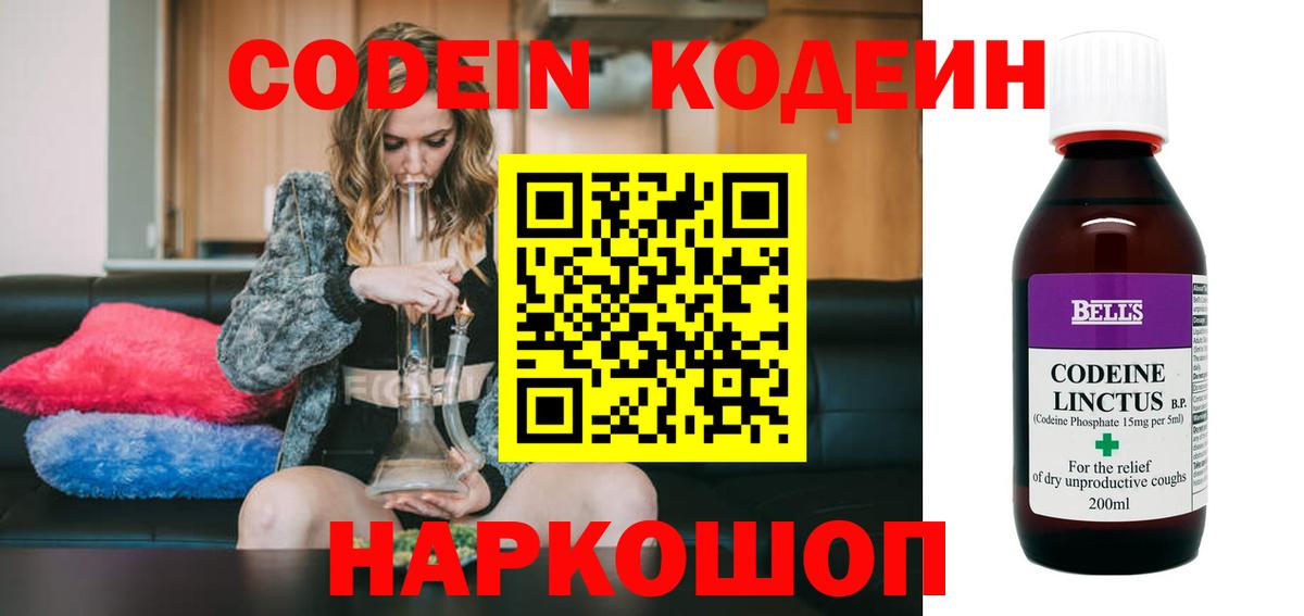 даркнет сайт  Codein напиток Lean (лин)  Вход с VPN  Codein напиток Lean (лин)  Менделеевск 