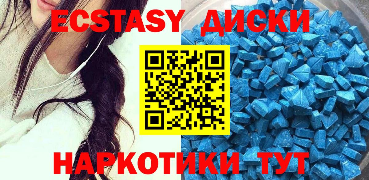 Экстази mix Менделеевск