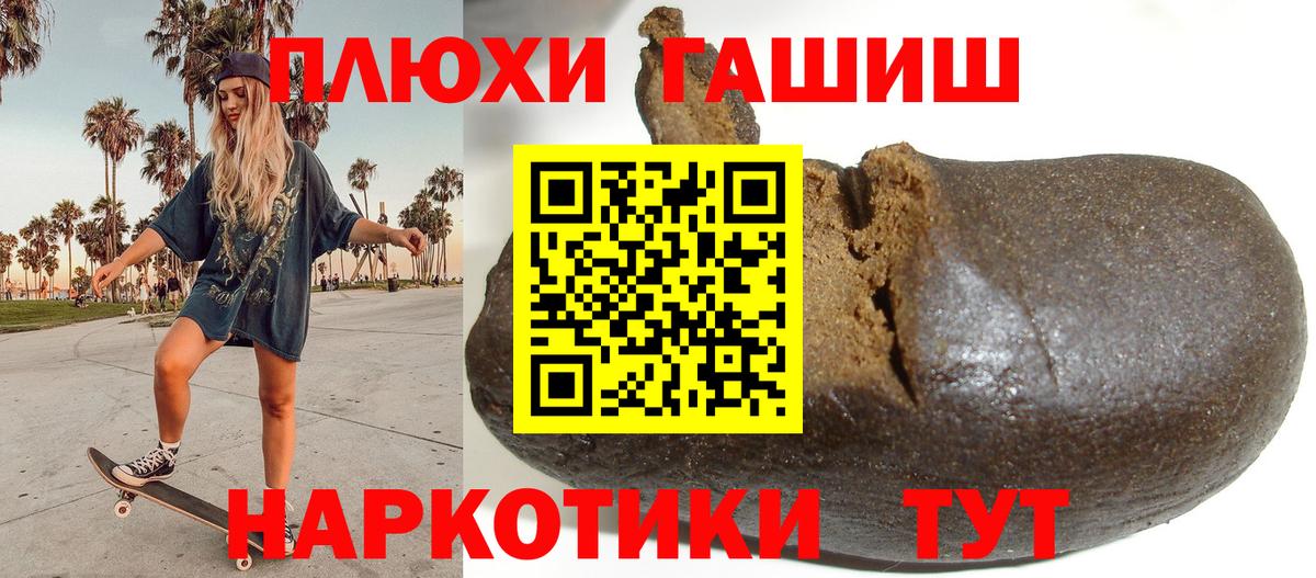 Менделеевск  ГАШ убойный  Вход с VPN  ГАШ 40% ТГК 