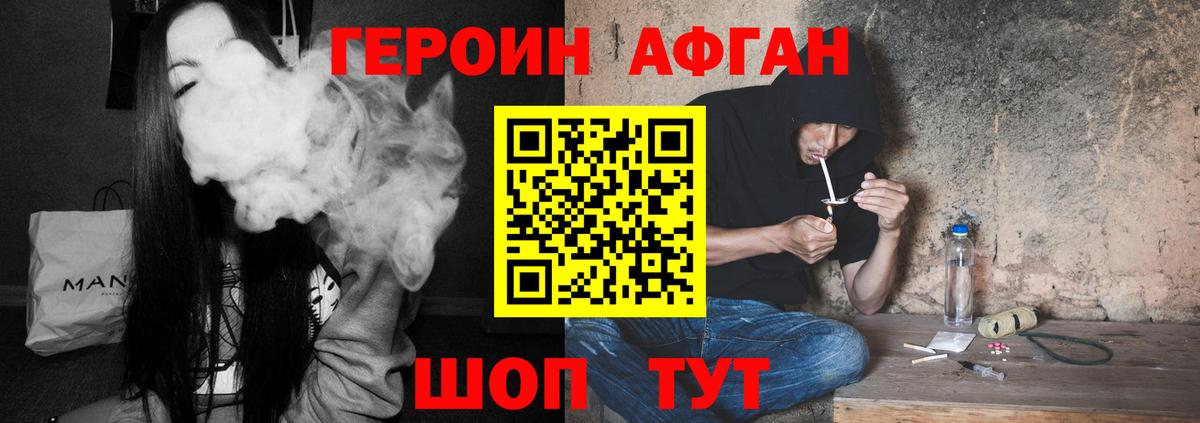 Менделеевск  Героин  Вход с VPN  Героин герыч 
