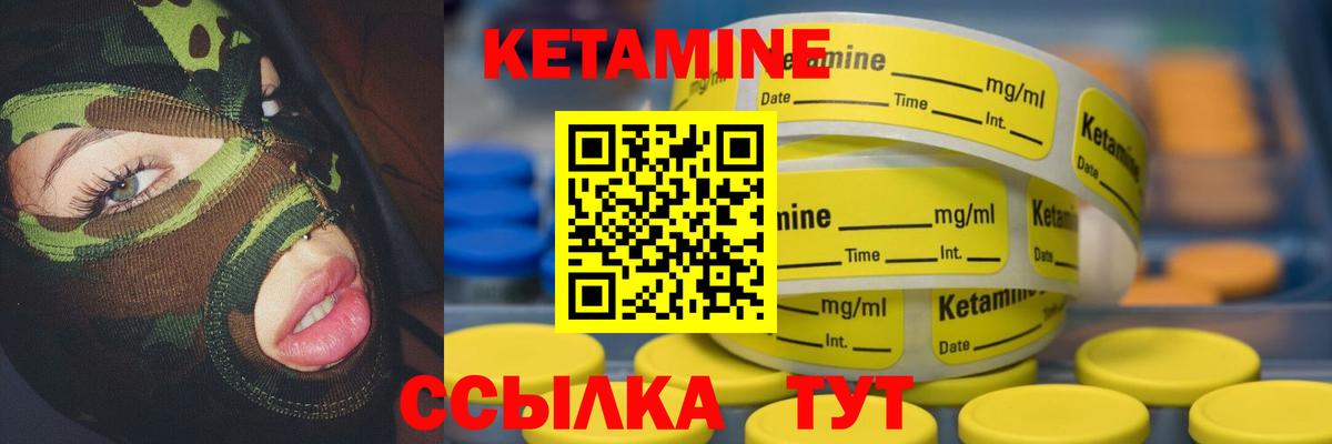 КЕТАМИН ketamine  КЕТАМИН ketamine  Вход с VPN  Менделеевск 