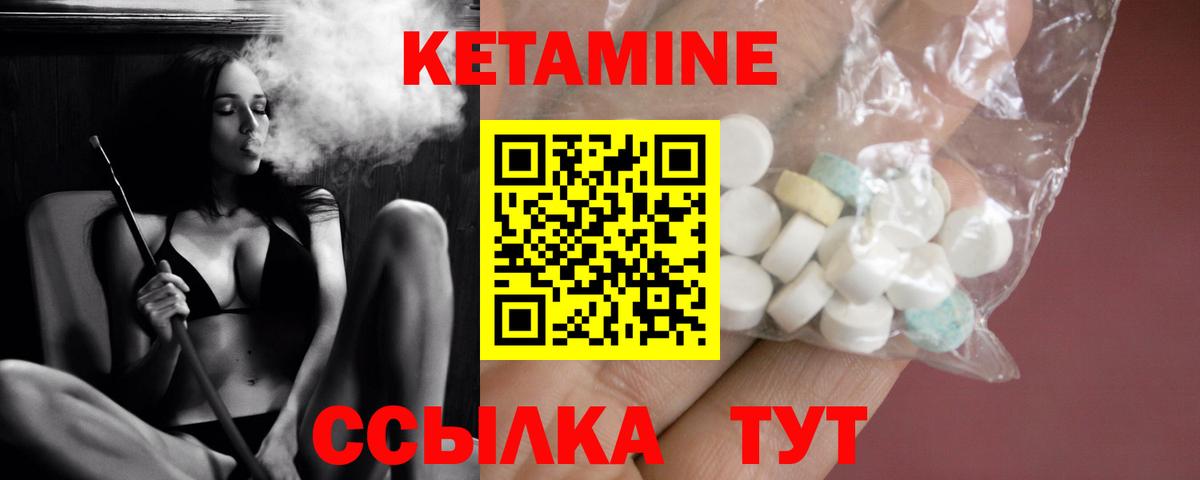 КЕТАМИН ketamine Менделеевск