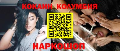 кокаин колумбия Будённовск