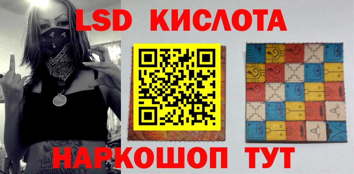 Менделеевск  ЛСД экстази кислота  Вход с VPN 