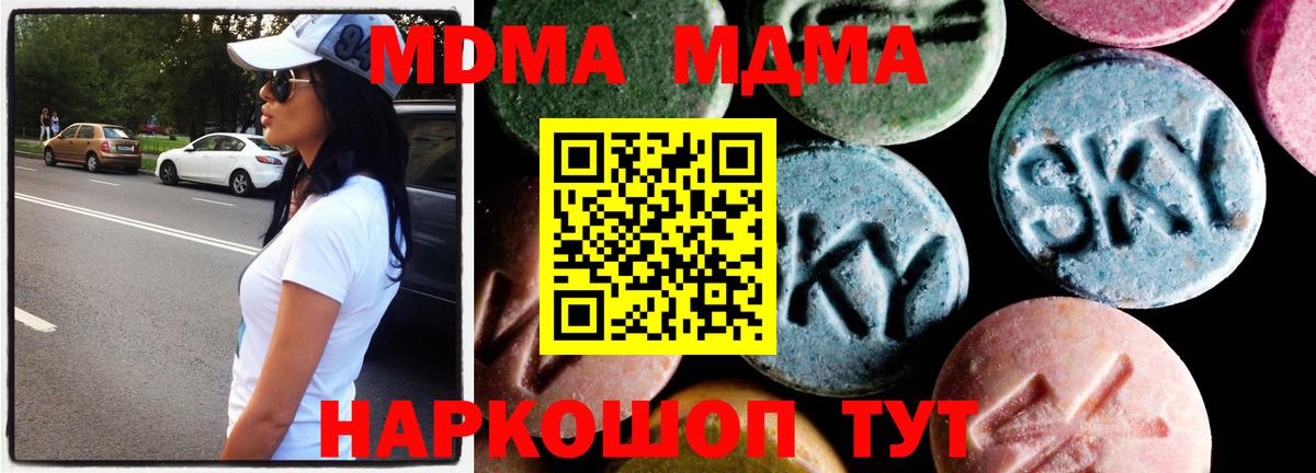 MDMA crystal Менделеевск