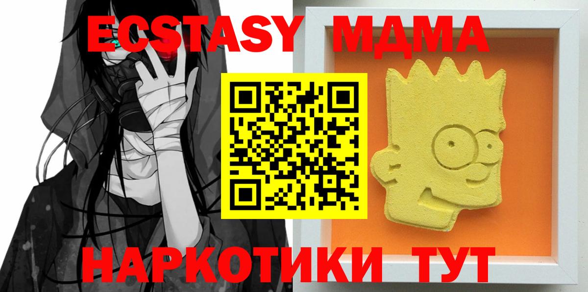 MDMA кристаллы  Вход с VPN  Менделеевск 