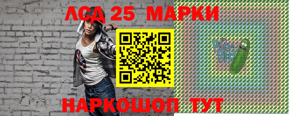 Марки 25I-NBOMe 1,5мг Менделеевск