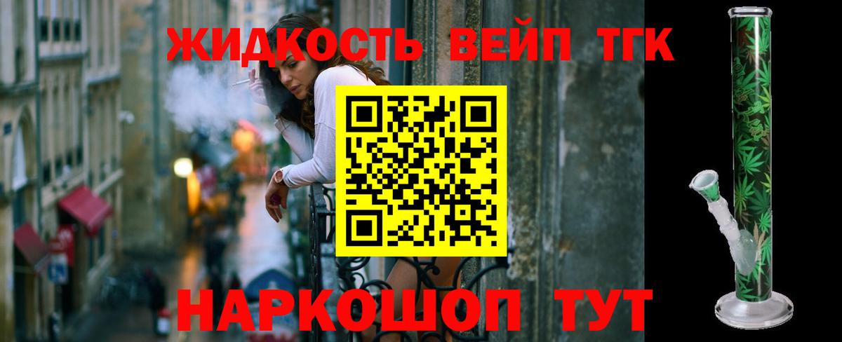 Менделеевск  Дистиллят ТГК THC oil  наркота  Вход с VPN 